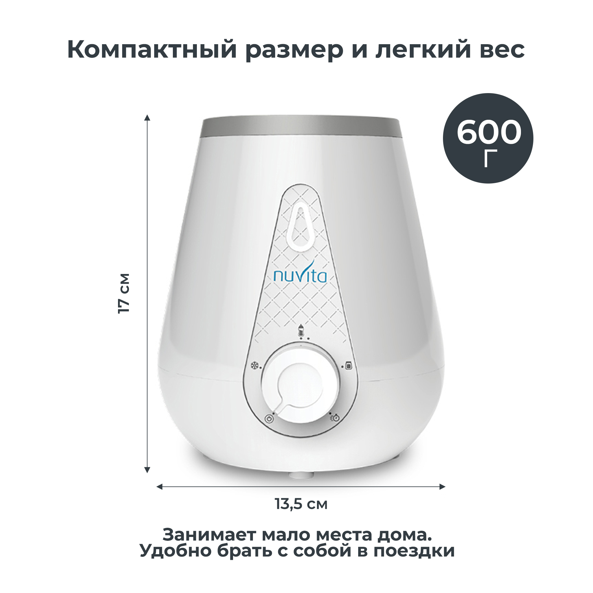 Подогреватель для детских бутылочек Nuvita CASA-AUTO портативный, автомобильный - фото 10