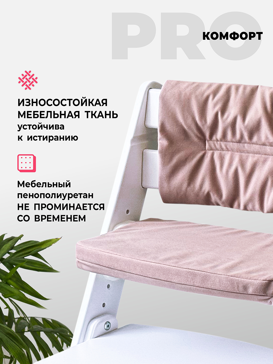 Подушка Конёк Горбунёк Комфорт PRO розовый на стульчик для кормления - фото 2