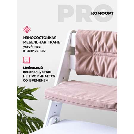 Подушка Конёк Горбунёк Комфорт PRO розовый на стульчик для кормления