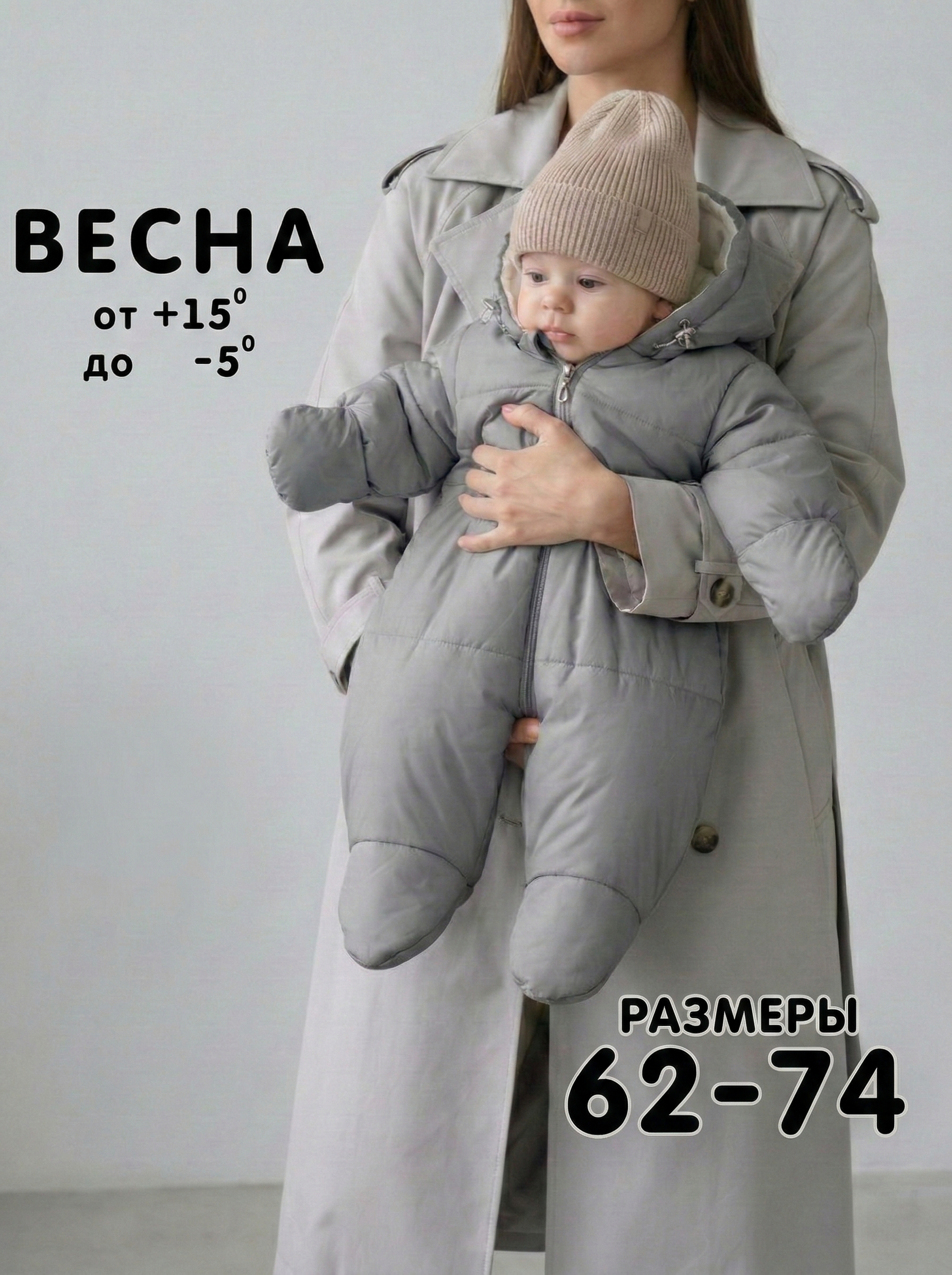 Комбинезон СОННЫЙ ГНОМИК 2800/5 - фото 2