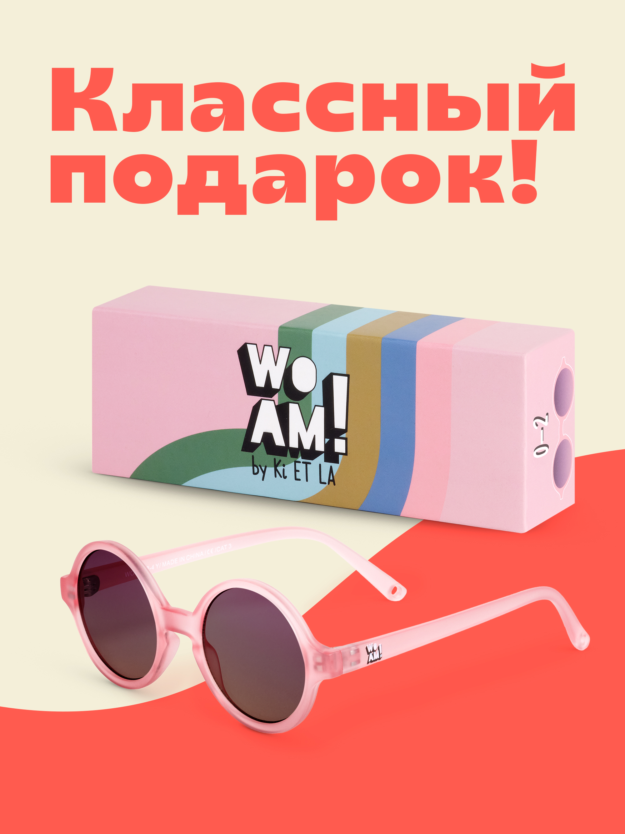 Очки солнцезащитные KiETLA WO1SUNSTRAW - фото 4