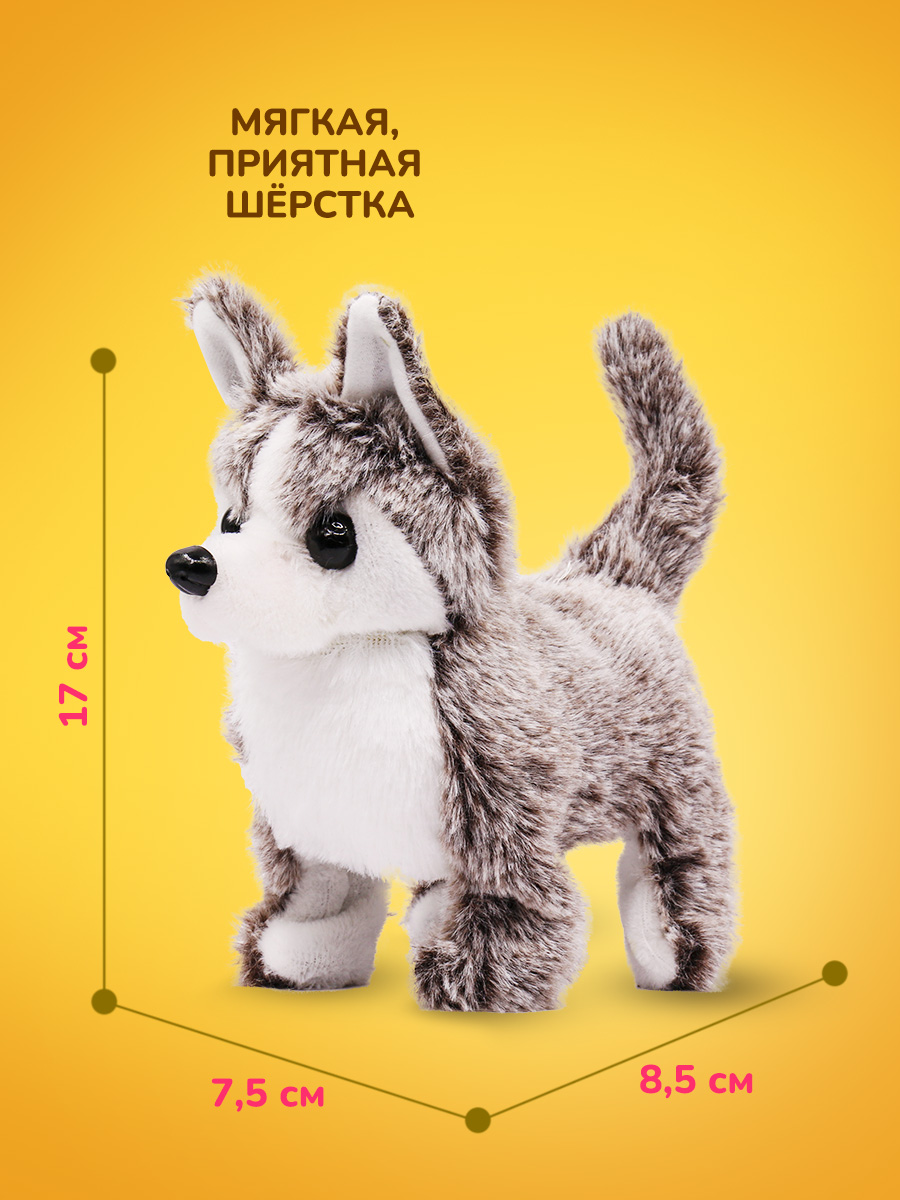 Игрушка мягкая Mioshi собачка животные 17 см - фото 1