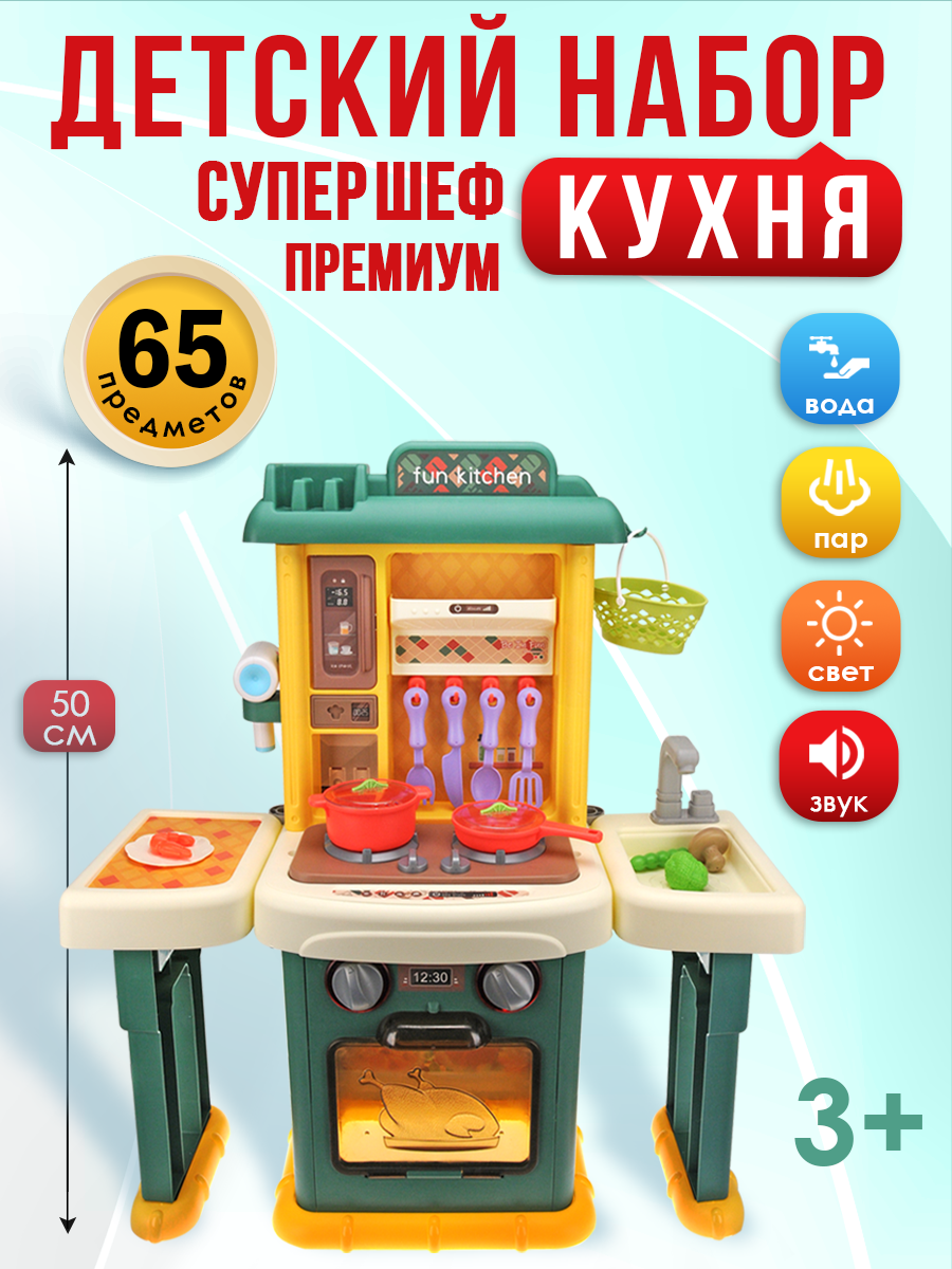 Игрушечная кухня Рыжий кот - фото 1