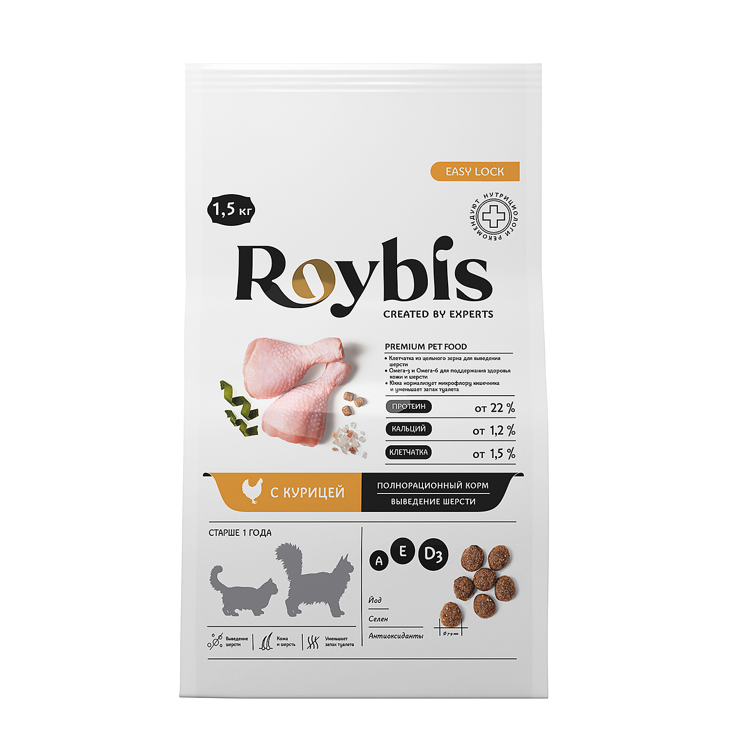 Корм для кошек Roybis сухой полнорационный для взрослых домашних пород с курицей 1.5кг - фото 11