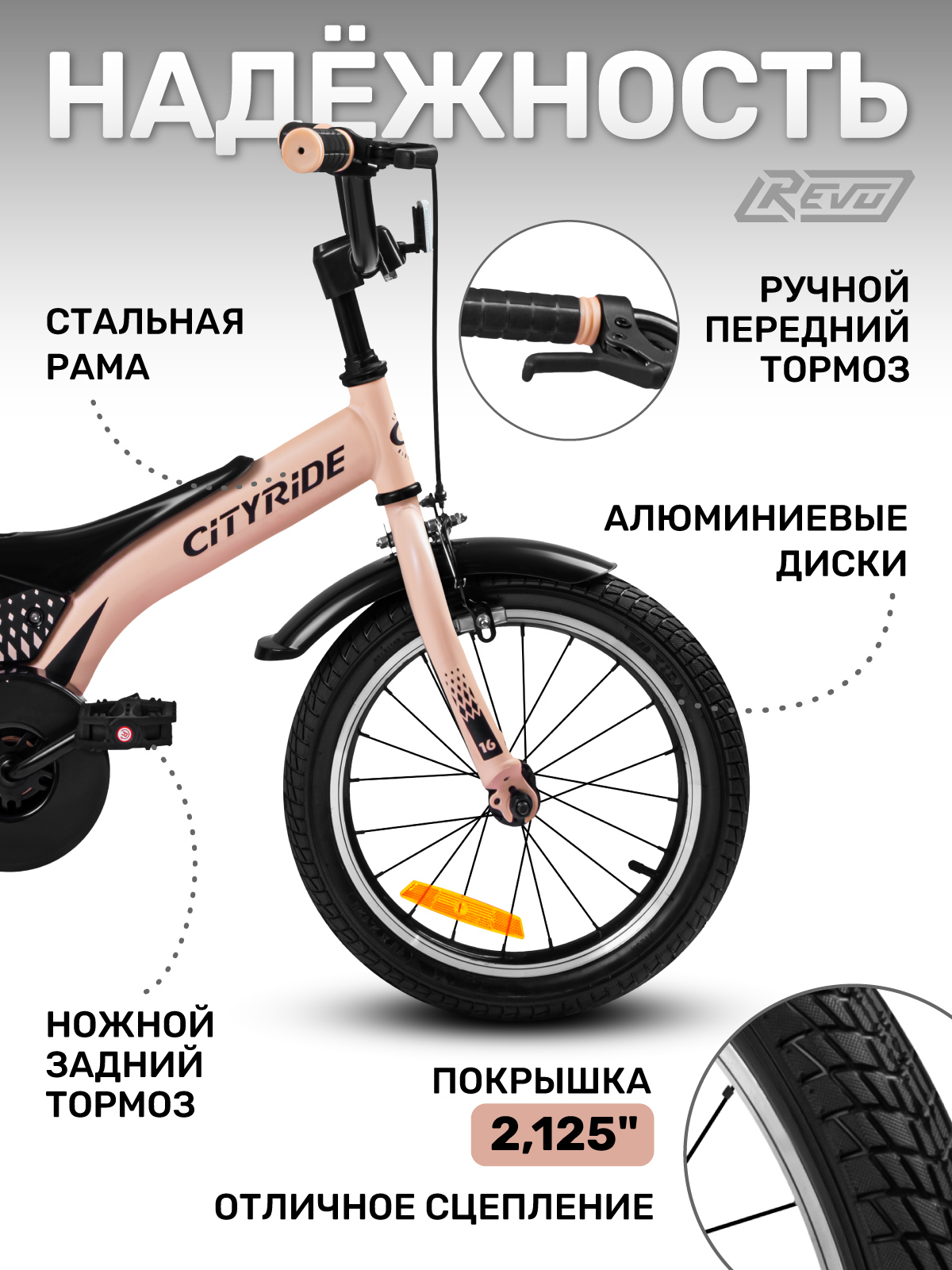 Двухколесный велосипед CITYRIDE 16 дюймов - фото 2