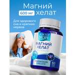 Магния Хелат Оптимум Доктор Море 60 капсул