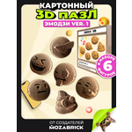 Изображение товара Пазл QBRIX Эмодзи Ver. 1 3D