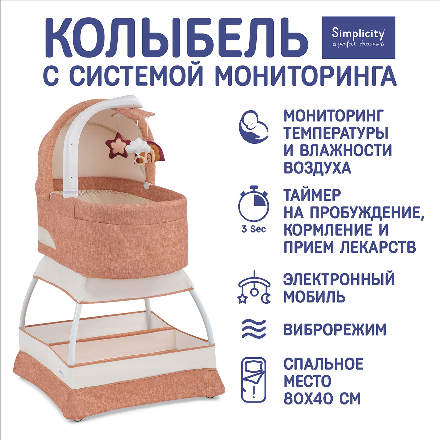 Колыбель SIMPLICITY Classic - фото 1