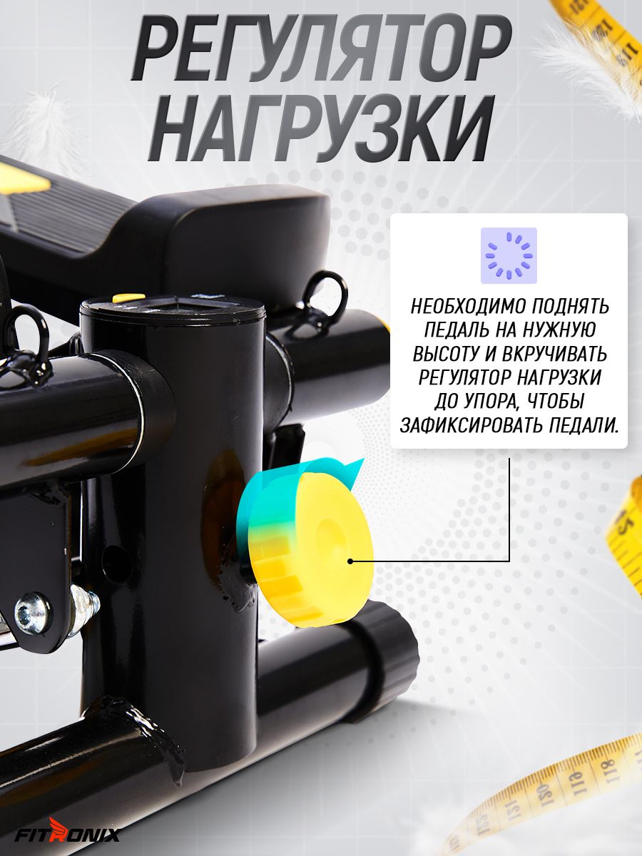 Степпер Fitronix SBS 3.0 - фото 3