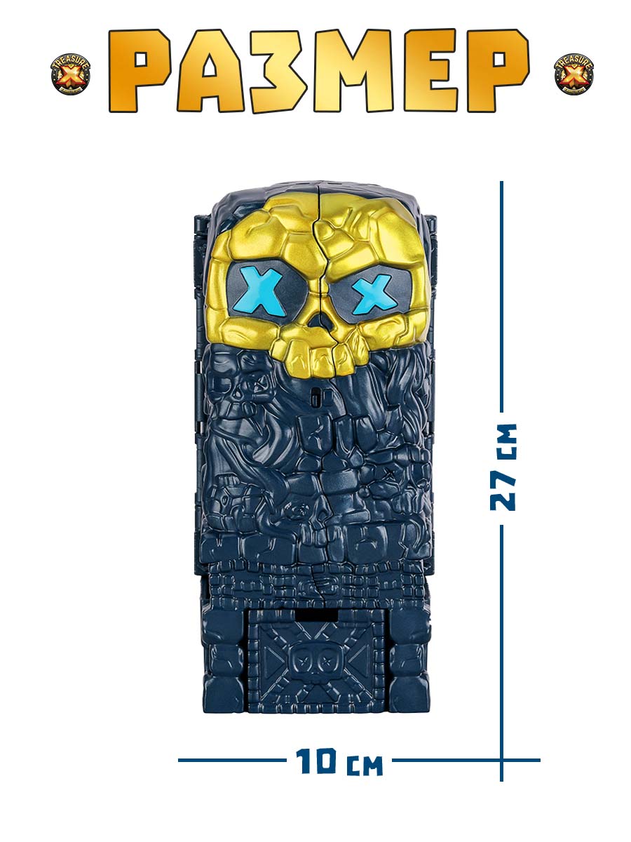 Игровой набор Treasure X Башня Острова Черепа Айсберг - фото 8