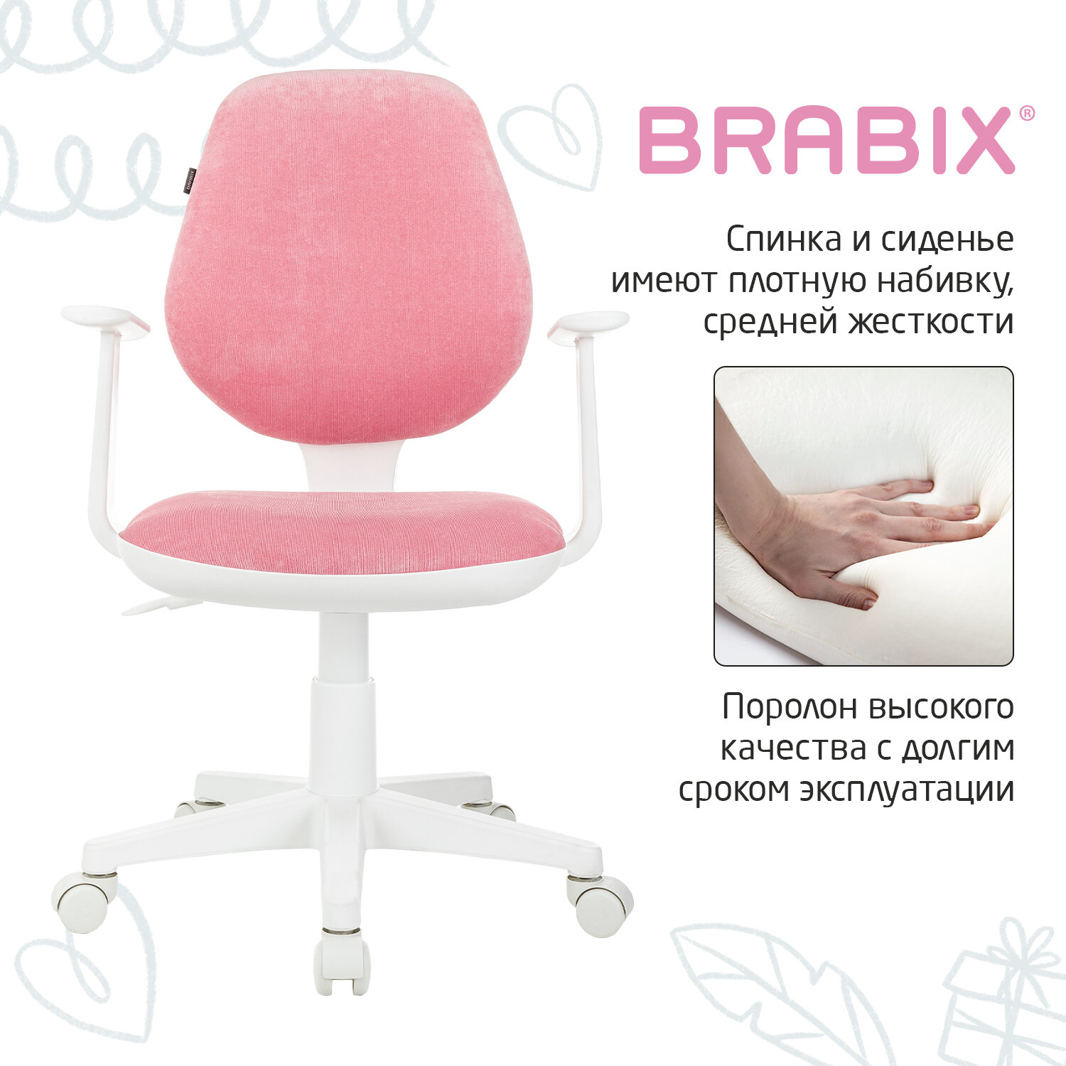 Компьютерное кресло Brabix - фото 2