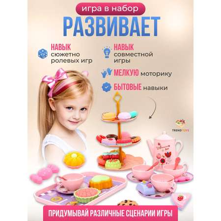 Игрушка TrendToys посуда, чайник, продукты