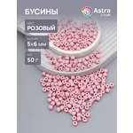 Набор для творчества Astra Craft бусины 5х6 мм 50г цилиндр