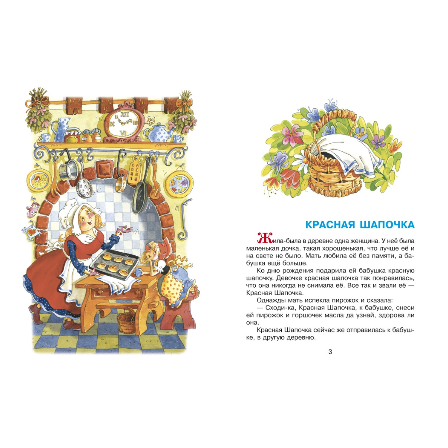 Книга Самовар Волшебные сказки Шарля Перро - фото 2
