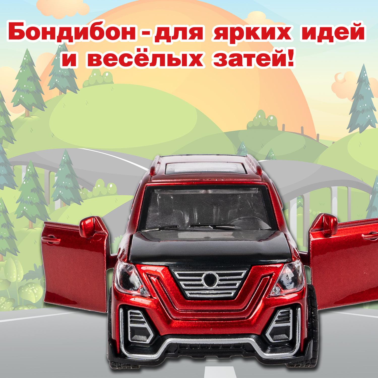 Внедорожник Bondibon Инерционная машинка металл 1:36 ВВ6421 - фото 12
