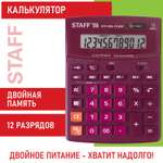 Калькулятор Staff