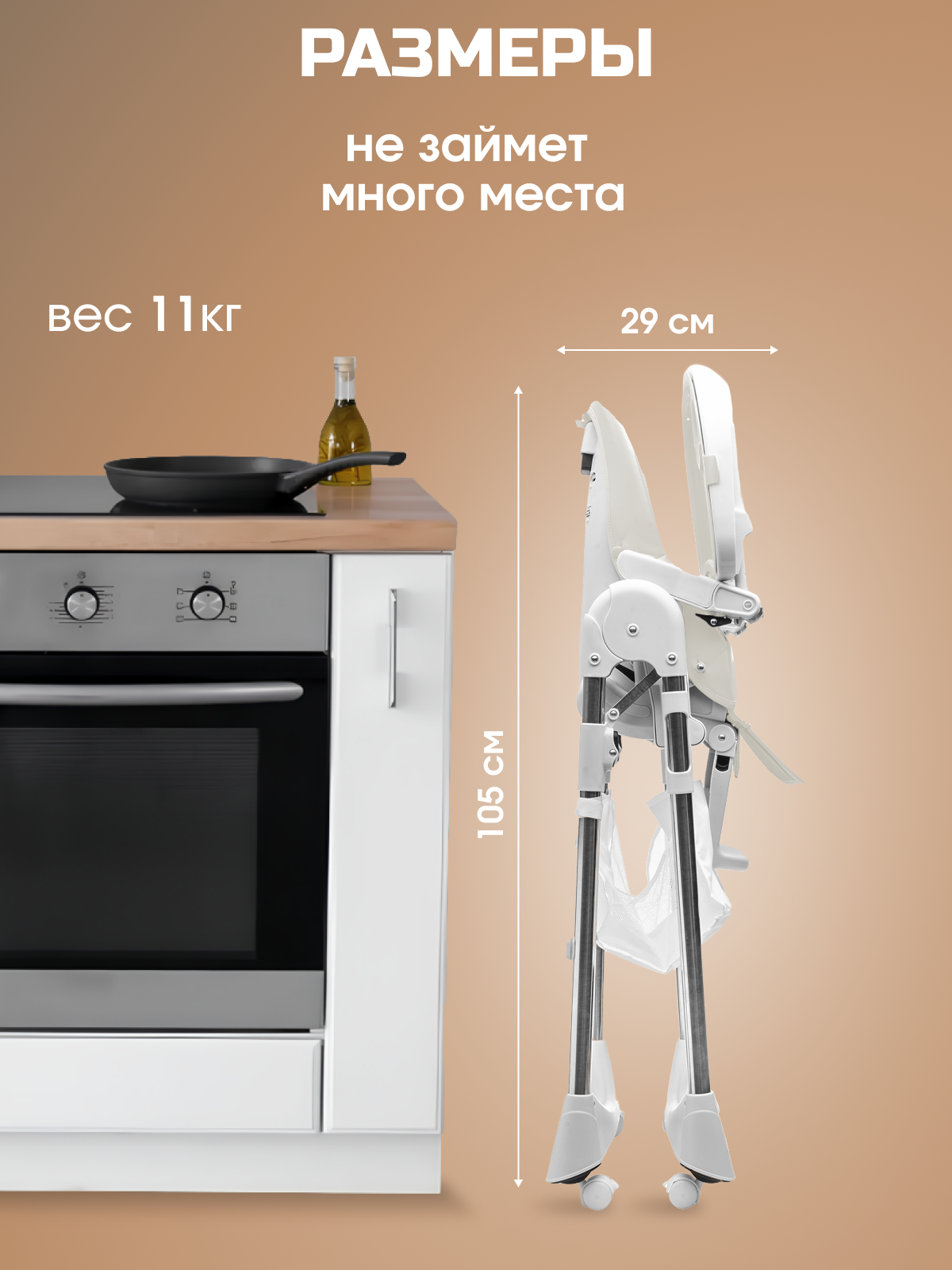 Стульчик для кормления TOMMY Bon appetit трансформер - фото 11