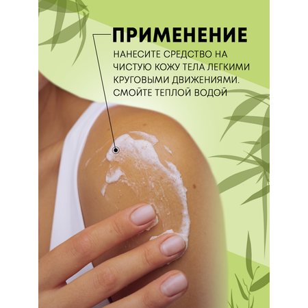 Скраб MAGIE academie 200 мл