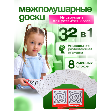 Игрушка ГРАТ лабиринт Нейротренажер Умницы