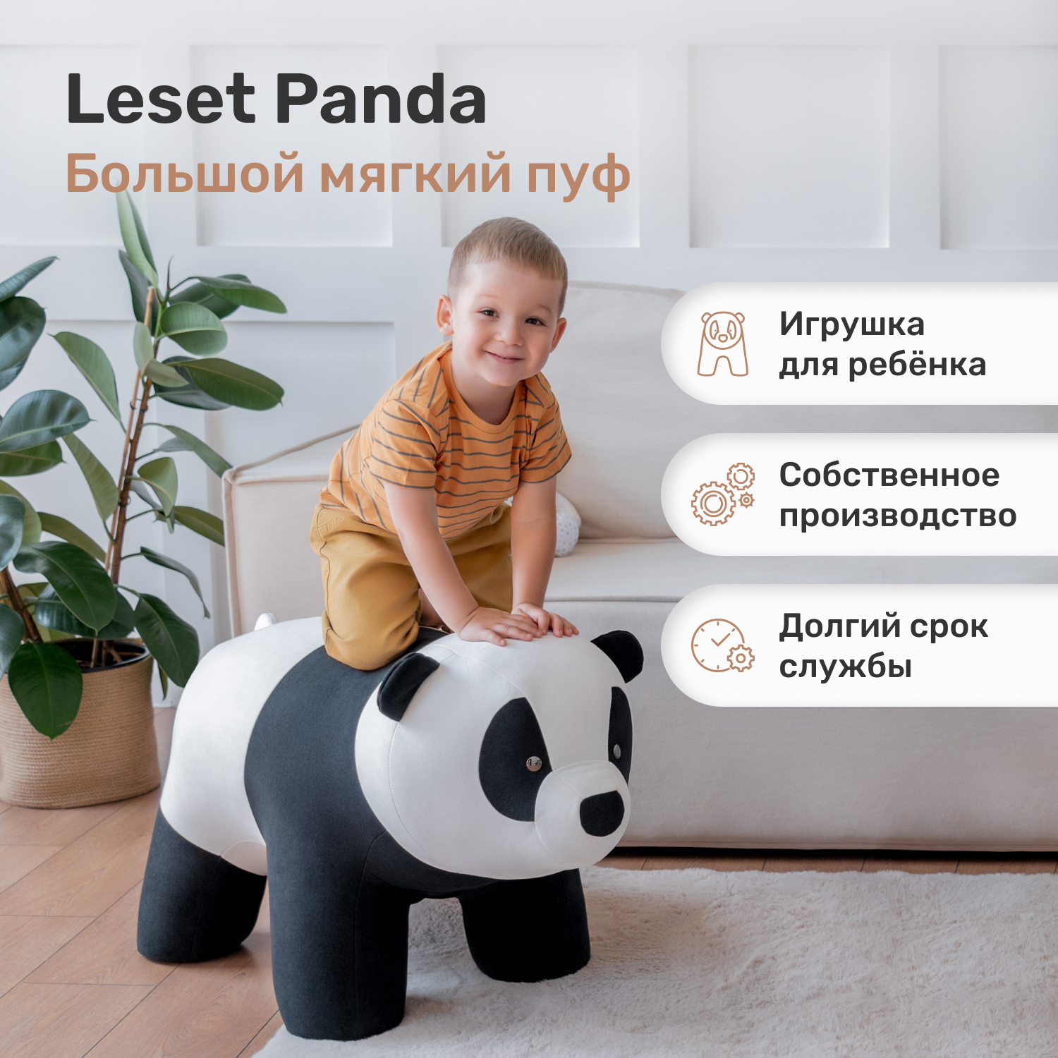 Пуфик Leset Панда белый - фото 3