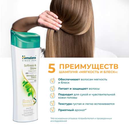 Шампунь Himalaya 2в1 200 мл