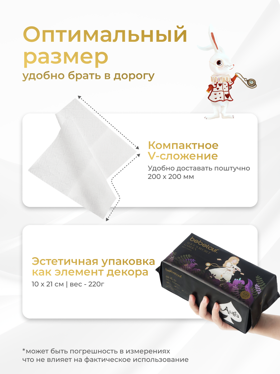 Одноразовые полотенца Bebetour 1 упак. 60 шт. - фото 9