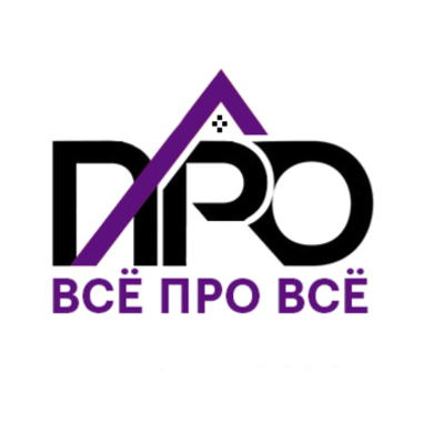 Всё про всё