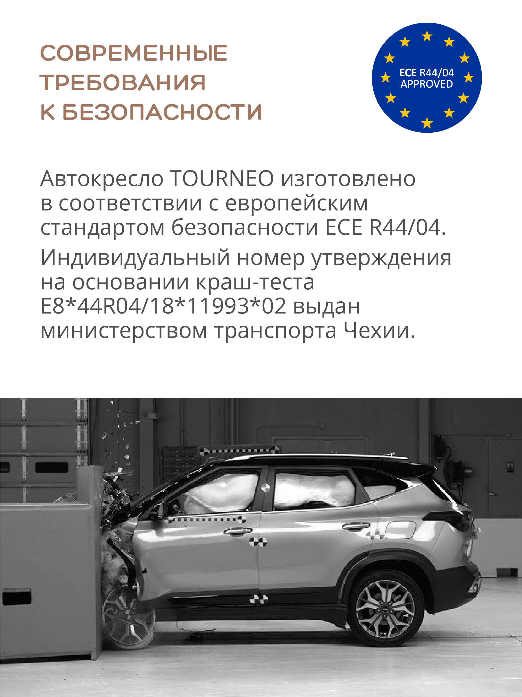 Автокресло Indigo Tourneo Isofix 0+/1/2/3 (0-36 кг) - фото 4
