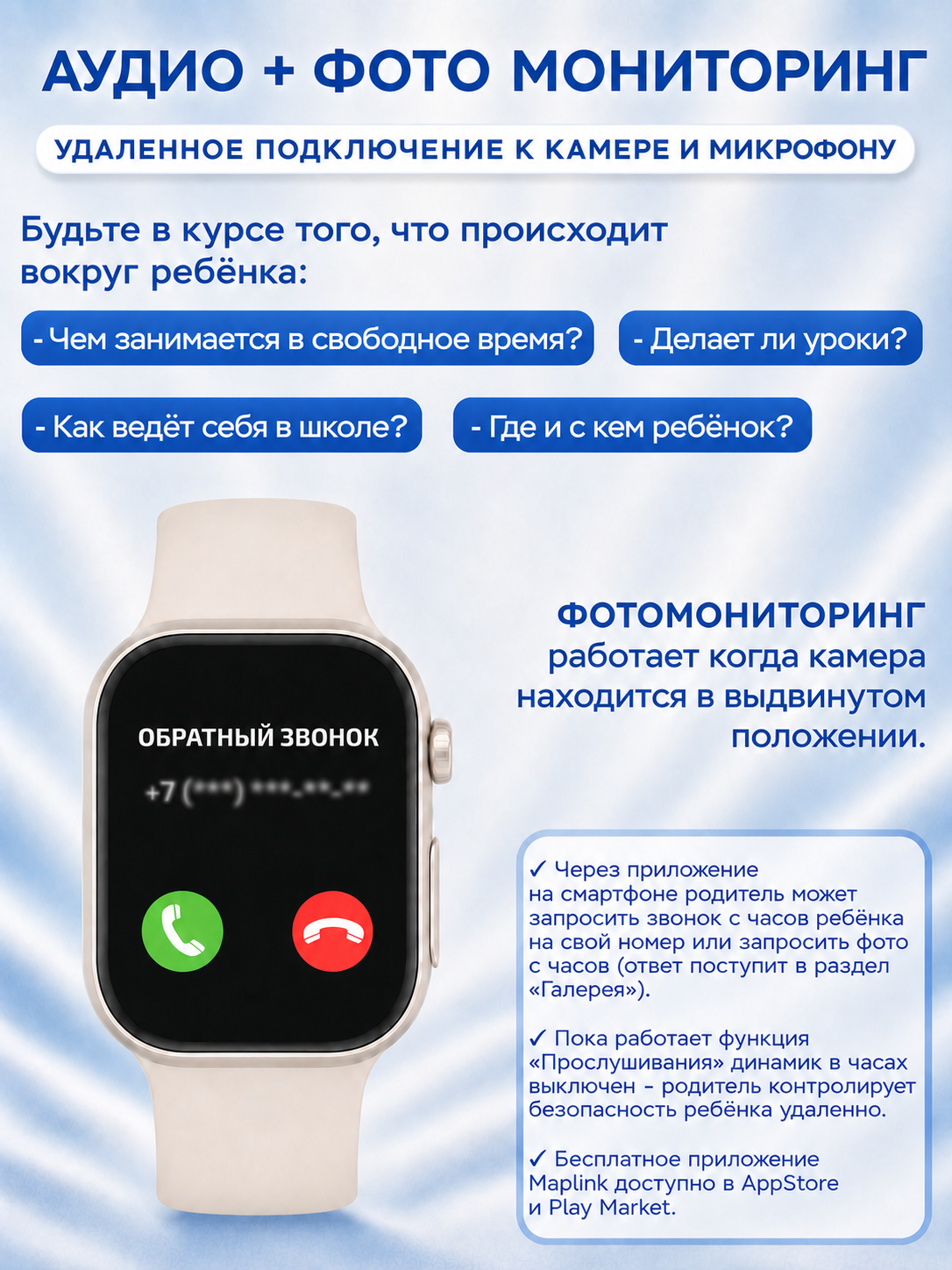 Детские смарт-часы AIMOTO Galaxy GPT - фото 4