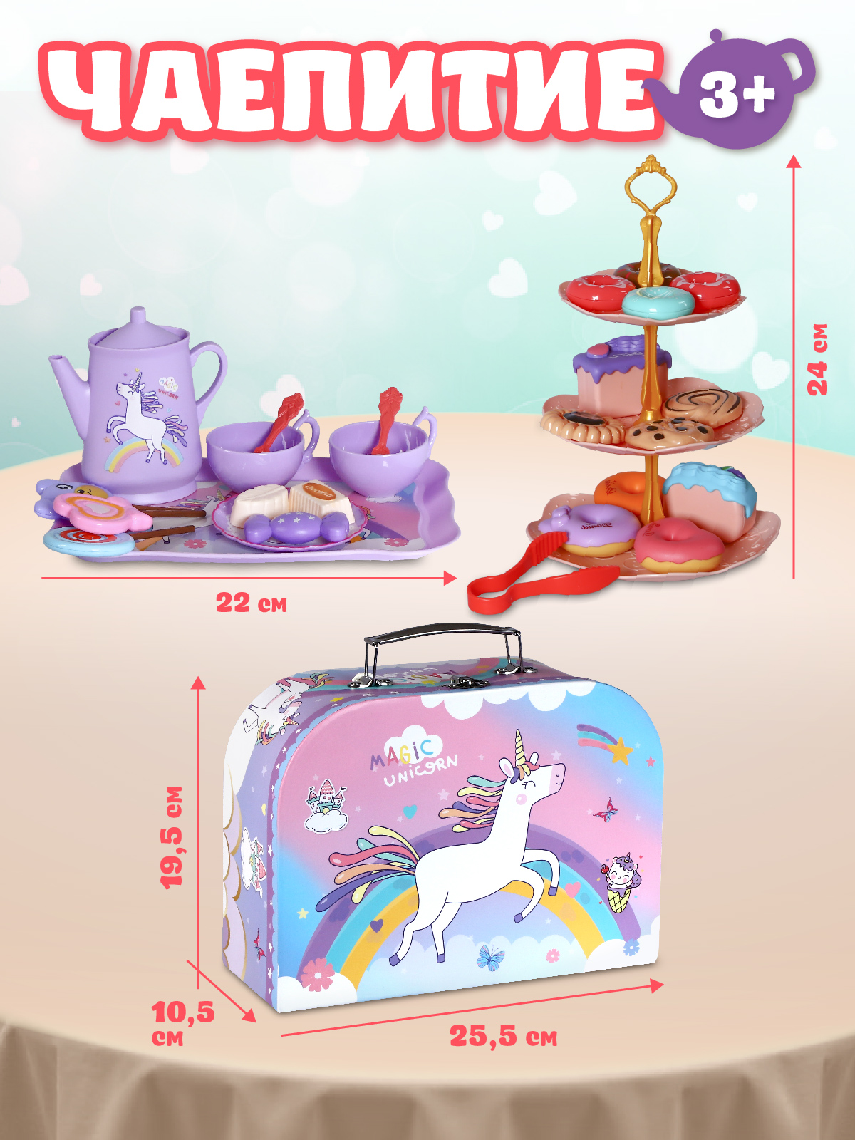 Игрушка AMORE BELLO продукты, посуда - фото 3