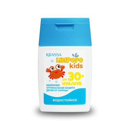 Молочко солнцезащитное KRASSA KRASSA LIMPOPO KIDS