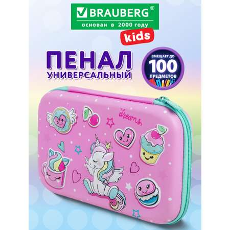 Пенал футляр Brauberg мечты единорога