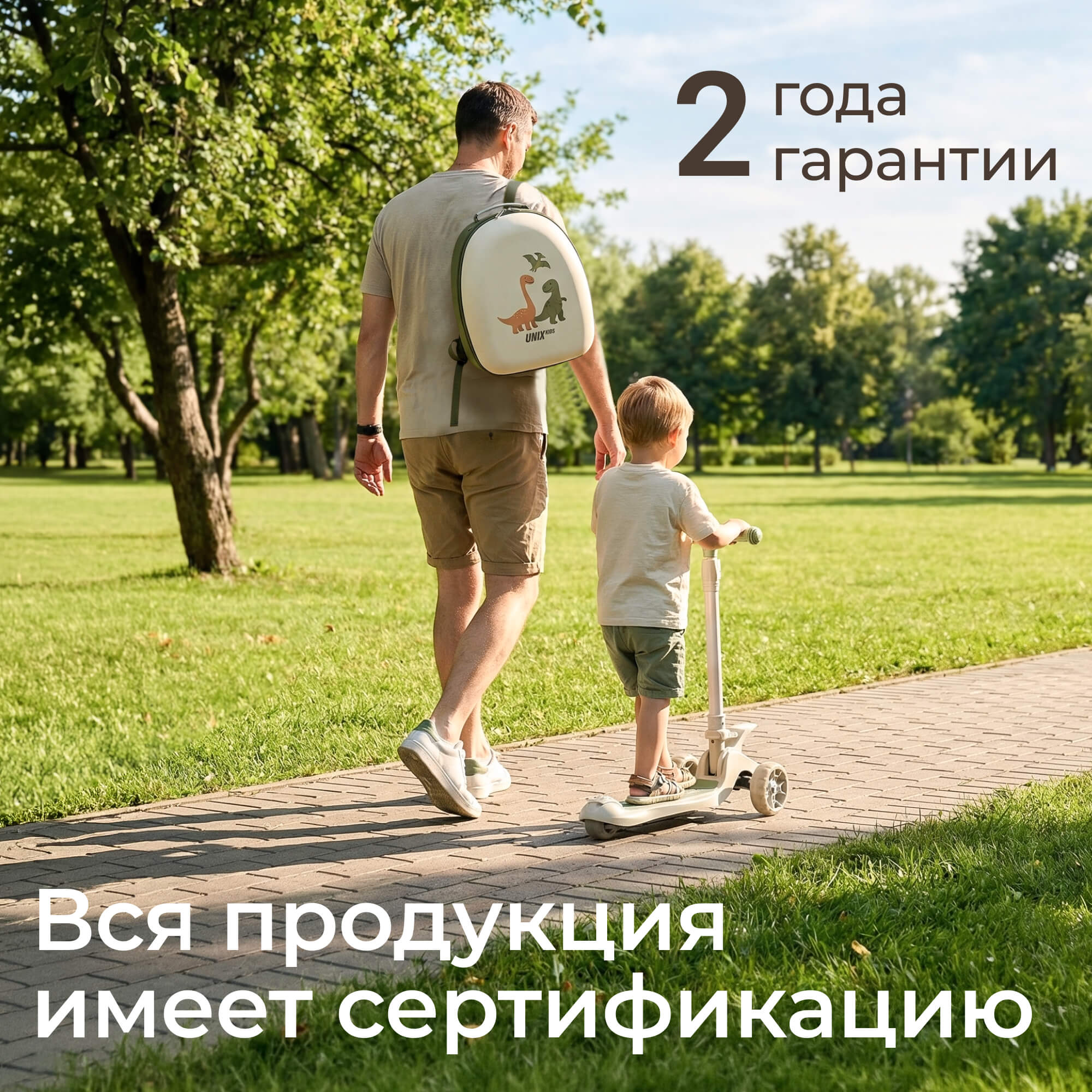 Самокат UNIX Kids трехколесный - фото 14