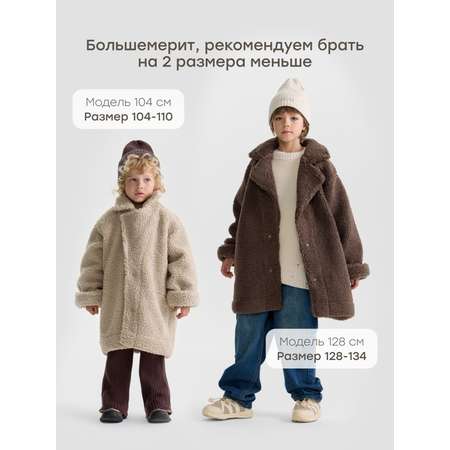 Пальто Happy Baby