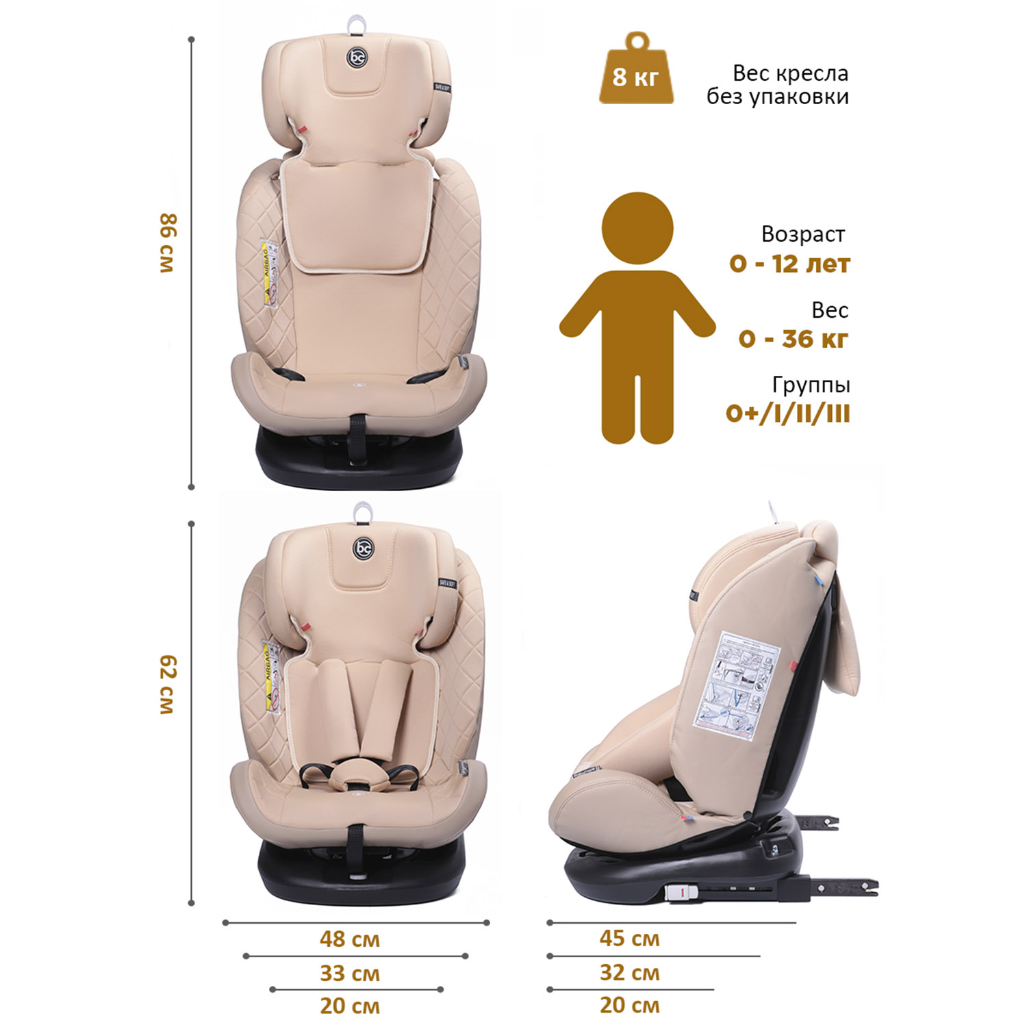 Автокресло BabyCare Shelter Isofix 0+/1/2/3 (0-36 кг) - фото 8