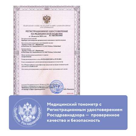 Тонометр B.Well Автоматический PRO-39 на запястье
