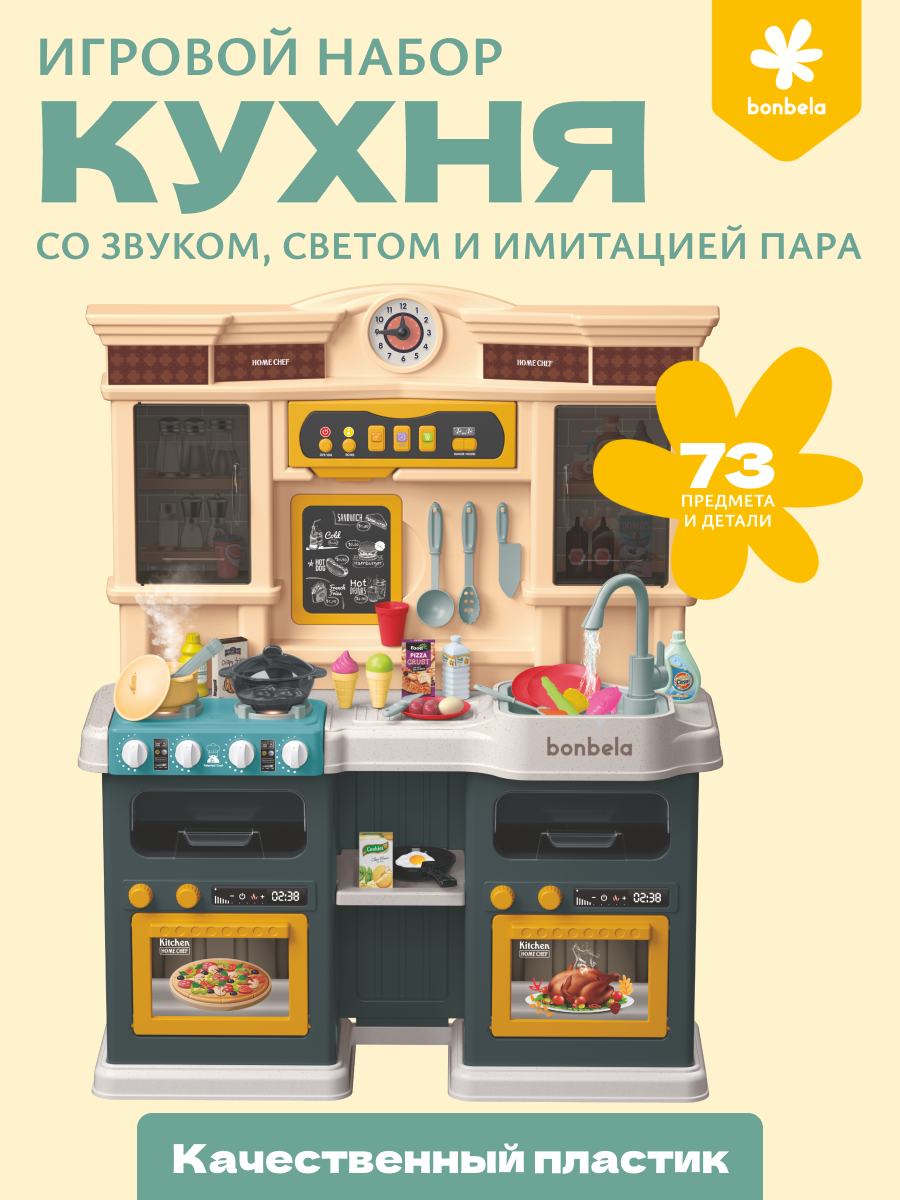 Игрушка bonbela - фото 1