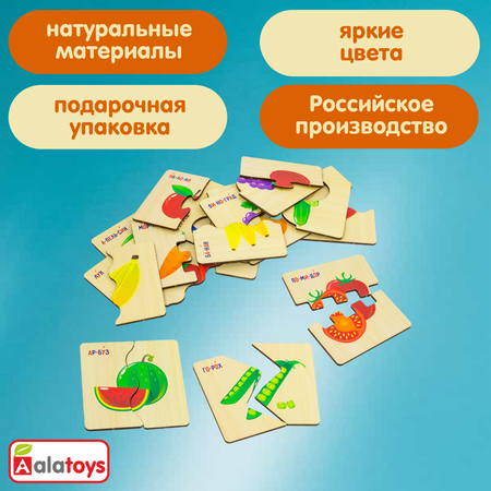 Игрушка Alatoys пазл Фрукты и овощи в ассортименте