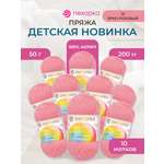 Пряжа для вязания Пехорка 50 гр 200 м акрил мягкая для детских вещей 11 ярко-розовый 10 мотков