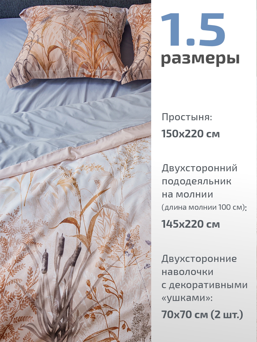 Комплект постельного белья MCotton Элма полутораспальный 4 предм. - фото 2