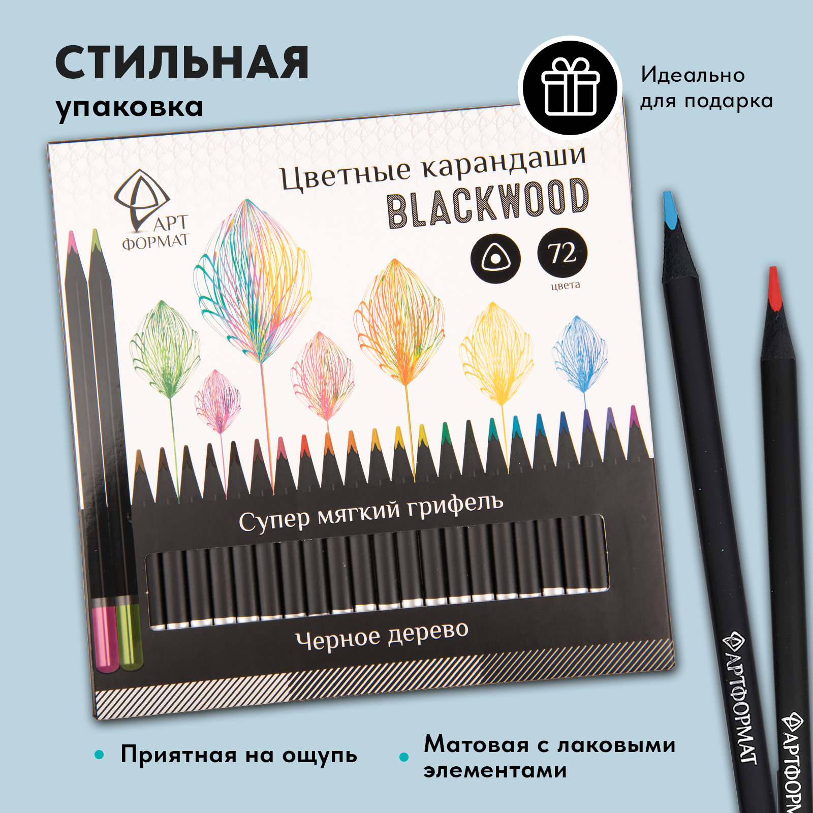 Карандаши цветные АРТформат 72 шт. - фото 5