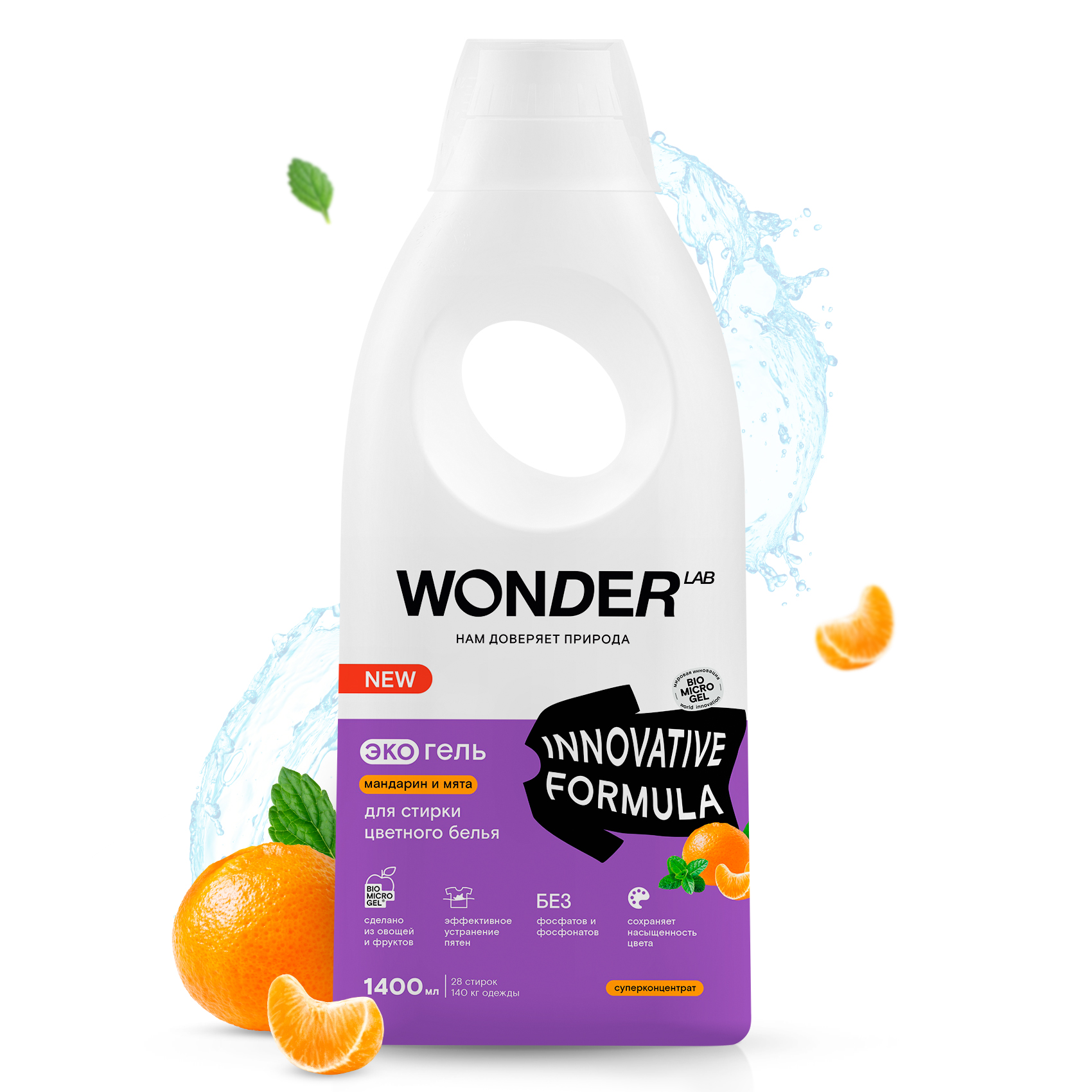 Гель для стирки WONDER Lab Мандарин и мята 1.4 л - фото 3