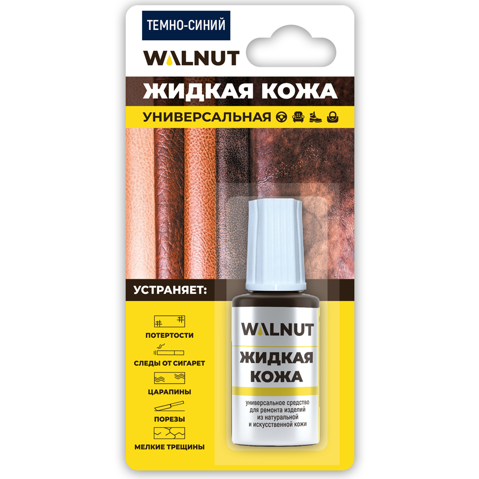 Жидкая кожа темно-синий WALNUT WLN0267 - фото 1