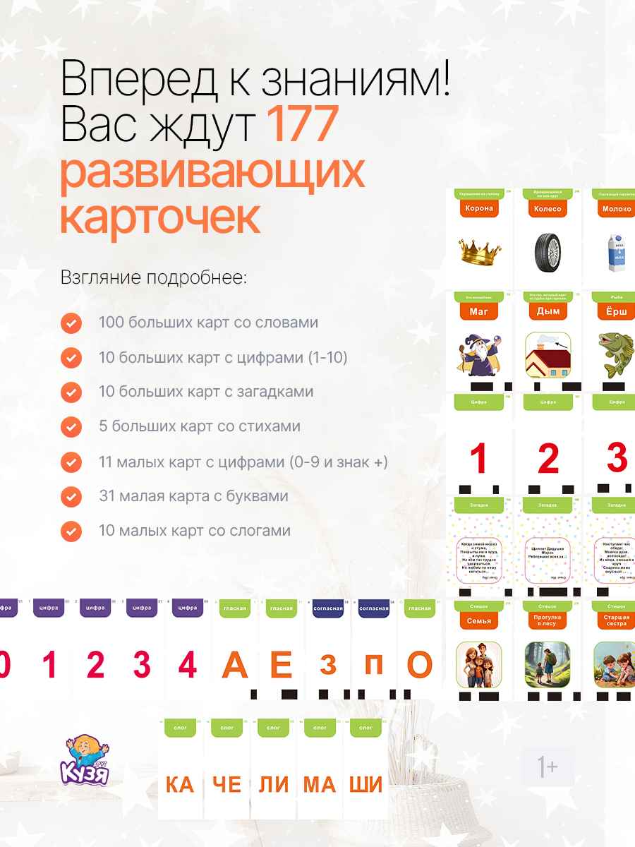 Игрушка Друг Кузя планшет Слогтолк - фото 8