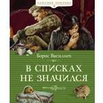 Книга Махаон В списках не значился.