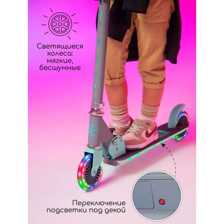 Самокат Amarobaby двухколесный