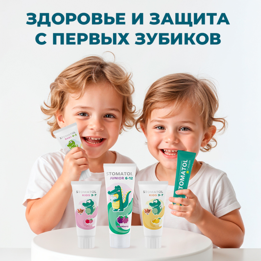 Зубная паста STOMATOL с фтором клубника - фото 2