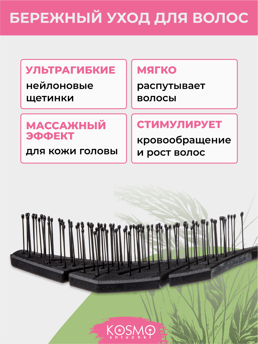 Массажная расческа KosmoShtuchki - фото 2