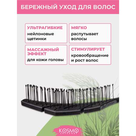 Массажная расческа KosmoShtuchki
