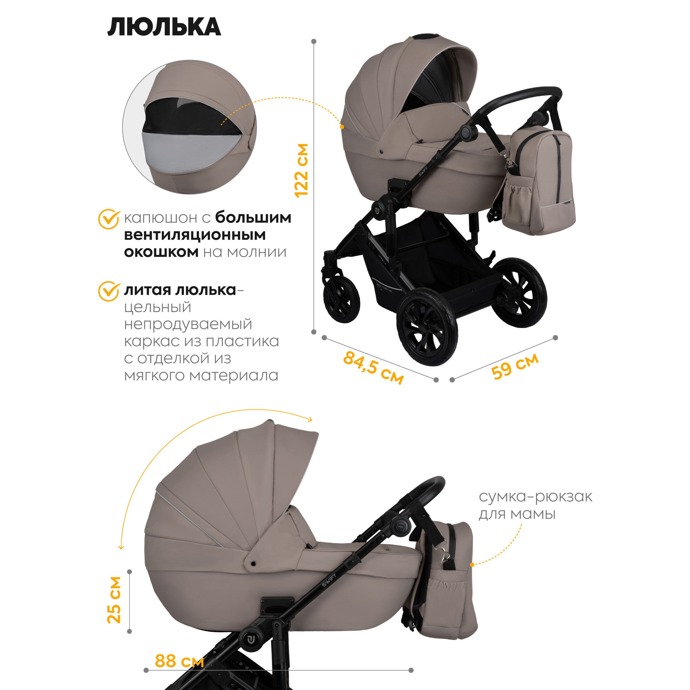 Коляска 3в1 JOVOLA Swift с автолюлькой бежевый - фото 2